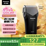 松下（Panasonic）【国家补贴】剃须刀电动往复式男士刮胡刀进口单刀头 520礼物送老公送男友节日礼物RC30
