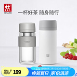 双立人（ZWILLING）保温杯水杯杯子大容量泡茶杯商务杯男士女士礼物茶滤杯 玻璃杯+白色 310ml
