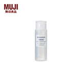 无印良品（MUJI） 基础补水化妆水 护肤爽肤水清爽湿敷 柔肤水 高保湿型 50ml
