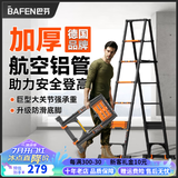 巴芬伸缩梯多功能梯子家用梯人字梯加厚铝合金工程梯升降直梯折叠楼梯 人字梯1.5米【免安装+加宽踏板】