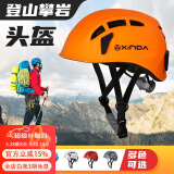 欣达（xinda） 户外登山攀岩速降头盔拓展探洞救援溯溪安全帽带头灯夹 桔色(带头灯夹)