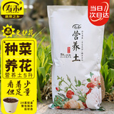 寿禾 营养土养花种菜通用种植土壤 【轻质蓬松】潍丰营养土通用型5升
