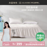 水星家纺雪糕蚕丝被100%蚕丝夏凉被单人空调被夏季凉感被150x200cm