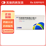 [诺顿（NuoduN）]吗替麦考酚酯分散片 0.25g*40片 3盒装