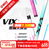 一味VIX鱼竿化氏超轻超硬鲢鳙钓鱼竿手竿台钓竿野钓鱼杆手杆 6.3m 【现货】vix+