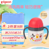 贝亲（Pigeon）学饮杯带手柄宝宝吸管杯婴儿水杯训练杯 米奇200ml 8个月以上