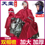天堂雨衣电动车男摩托车成人加大加厚防水骑行女电瓶车雨披防暴雨雨具 单人双帽檐-绛红-加大 均码1件