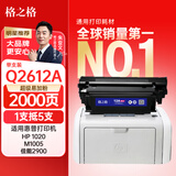 格之格12a硒鼓 蓝钻易加粉PRO+适用惠普1020硒鼓 hp1005硒鼓 1010 1022 3050 3015佳能2900 lbp3000 303粉盒#