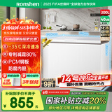 容声（Ronshen）300升冰柜减霜大容量卧式冷柜家用冷藏冷冻一级能效雪糕厨房囤货冰箱BD/BC-300ZMSM国家补贴