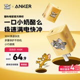 ANKER【猫和老鼠联名】安克30W氮化镓充电器安心充适用iPhone16ProMax苹果15手机快充充电头奶酪黄