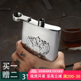 斯涅克 小酒壶304不锈钢随身携带扁酒瓶便携式不绣钢半斤装白酒迷你户外 4两 316酒壶双头鹰 1杯1漏 200ml 款式