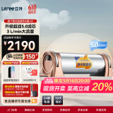 立升（LITREE） 净水器家用直饮一体净饮机套装全屋前置大流量厨下过滤器饮水机以旧换新 LU3B-5C
