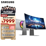 三星（SAMSUNG）34英寸 G85SD OLED 175Hz G8 2K 量子点  0.03ms Tizen系统 HDMI2.1  电竞显示器 LS34DG852SCXXF