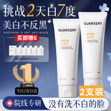 泉兮377洗面奶美白淡斑提亮肤色去黄去斑氨基酸控油男女士洁面乳2支装