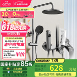 九牧（JOMOO）淋浴花洒套装枪灰自动除垢喷枪淋浴器36633-526/HBS-1