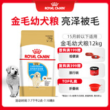 皇家狗粮 金毛幼犬狗粮 犬粮 宠物大型犬 AGR29 全价犬粮 2-15月 12KG