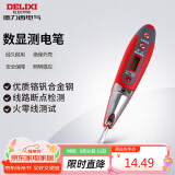 德力西电气数显测电笔多功能感应电工测电笔验带照明 12-250V