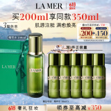 海蓝之谜（LA MER）修护精萃水200ml保湿精粹水护肤品套装化妆品礼盒520情人节礼物女