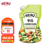 亨氏(Heinz) 沙拉酱 小轻纯沙拉酱脂肪减半蔬菜水果沙拉寿司酱175g/袋