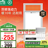 雷士（NVC）风暖浴霸双电机超薄卫生间暖风照明排气一体机浴室集成吊顶Y124