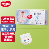 好奇（Huggies）金装纸尿裤婴儿超薄尿不湿新生儿尿裤柔软透气 【纸尿裤】XL60片(12-17kg)