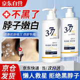 DAGO脖子黑I色素去除脖子黑黑的专用可搭药膏黑棘皮黑色素沉淀200ml