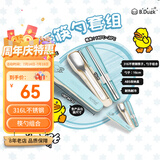 膳魔师儿童餐具316L不锈钢筷勺带便携盒BDuck联名幼儿园宝宝餐具CPE
