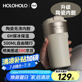 HOLOHOLO陶瓷保温杯 男女士高颜值咖啡杯 便携儿童吸管杯茶水杯子节日礼物
