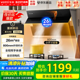 百得（BEST）【国家补贴20%】26立方大吸力小尺寸小户型抽油烟机家用侧吸式挥手感应自动洗E503C