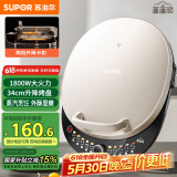 苏泊尔（SUPOR）电饼铛家用 双面加热 煎烤机烙饼锅煎饼铛36mm加深34cm加大升降烤盘 早餐机电饼档 JT34AQ876