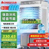 志高（CHIGO）工业冷风机空调扇商用制冷风扇加水冷气机移动家用水冷空调扇可单冷大风量 60L省电轻音机械【适用65平】1米高