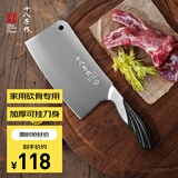 十八子作刀具 斩骨专用加重不锈钢菜刀雀之屏斩骨刀S2601-A