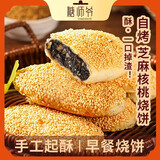 糖师爷烧饼老上海传统葱油饼手抓饼早餐蟹壳黄千层饼半成品酥饼 【芝麻核桃】1袋8片320g