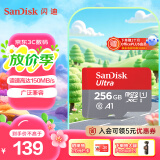 闪迪（SanDisk）256GB TF（MicroSD）内存卡 A1 U1 C10 至尊高速移动版存储卡 读速150MB/s 手机平板游戏机内存卡
