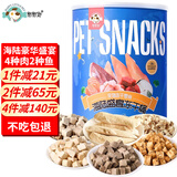 憨憨宠猫零食冻干桶猫咪零食成猫冻干鸡胸肉鱼鸭肉猫粮宠物猫狗冻干零食 海陆盛宴冻干桶500g