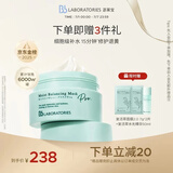 Bb LABORATORIES苾莱宝复活草面膜2.0面膜175g 抗皱紧致补水 敏感肌可用