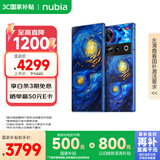 努比亚（nubia）Z70 Ultra  骁龙8至尊版 35mm主摄 6150mAh电池 真全面屏 16+512 星空典藏版 卫星通信 国家补贴