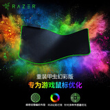 雷蛇（Razer）重装甲虫幻彩版 游戏鼠标垫 幻彩鼠标垫