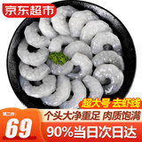 弹指鲜生 大号青虾仁1000g 冷冻去虾线活剥3135规格 净重 3135大号青虾仁 1000g(净重)