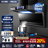 樱花雪顶侧双吸抽油烟机 烟机灶具套装 家用大吸力7字型烟机 油烟机 燃气灶 消毒柜三件套装 自动清洗 【尊享单烟机】36立方米双吸+声控+自动热清洗 液化气