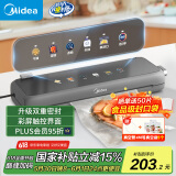 美的（Midea）真空封口机 家用全自动真空封口机 食品塑封机干湿两用大吸力真空包装打包机 严密封系列 MJ-KF23