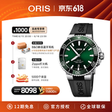 豪利时（ORIS）【官方旗舰】AQUIS DATE潜水系列绿水鬼瑞表机械表男士手表腕表 73377664157RS-绿盘胶带 41.5mm