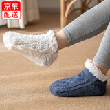 北虞冬季地板袜子成人男士家居袜女月子袜雪地袜保暖睡眠地毯袜防滑袜 釉蓝 女款M（适合35-39码）