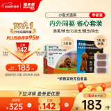 福来恩（FRONTLINE）驱虫药狗体内体外去蚤蜱套装 小型犬滴剂0.67ml*3支+犬心保S号3粒
