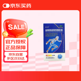 三康维尔固 盐酸氨基葡萄糖胶囊0.24g*180粒 治疗和预防全身所有部位的骨关节炎缓解关节疼痛肿胀痛风