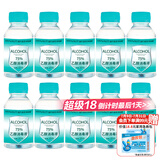 海氏海诺75%酒精消毒液乙醇消毒液102ml*10瓶 痘痘耳钉耳洞皮肤消毒清洁