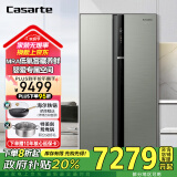 卡萨帝（Casarte）【国家补贴20%】朗度703升超大容量对开双开门冰箱家电空间海量储鲜双系统循环 703对开