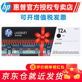 惠普（HP）原装12a硒鼓1020plus m1319 m1005 mfp 1018 q2612a碳粉盒 惠普Q2612AF硒鼓双包装（约4000页）