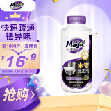 妙管家 水管疏通剂540g/瓶 管道通 下水道管道疏通剂 快速疏通 预防堵塞