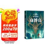 九州飘零书：商博良（《九州缥缈录》畅销百万册之后，江南再续九州史诗 小说
